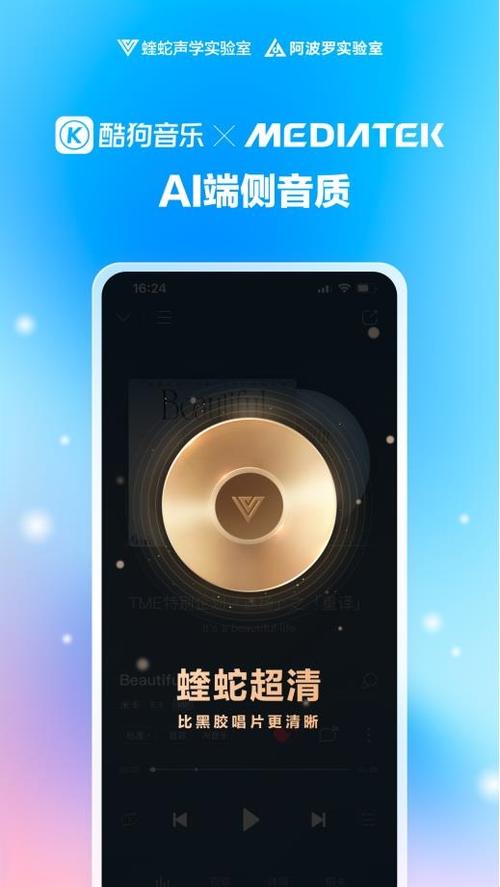 酷狗蝰蛇哪个音效最好缩略图