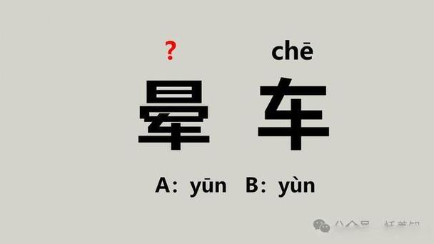 女生说自己晕车难受高情商回复缩略图