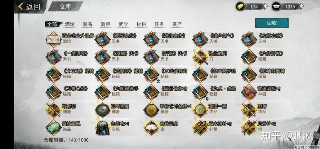 我的侠客内置作弊菜单游戏截图