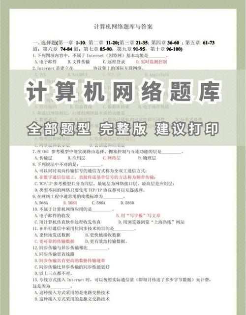 计算机真题题库图标