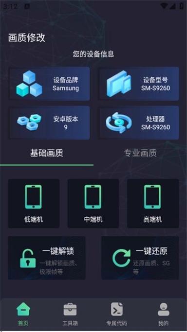 大白666cn画质助手,144帧缩略图