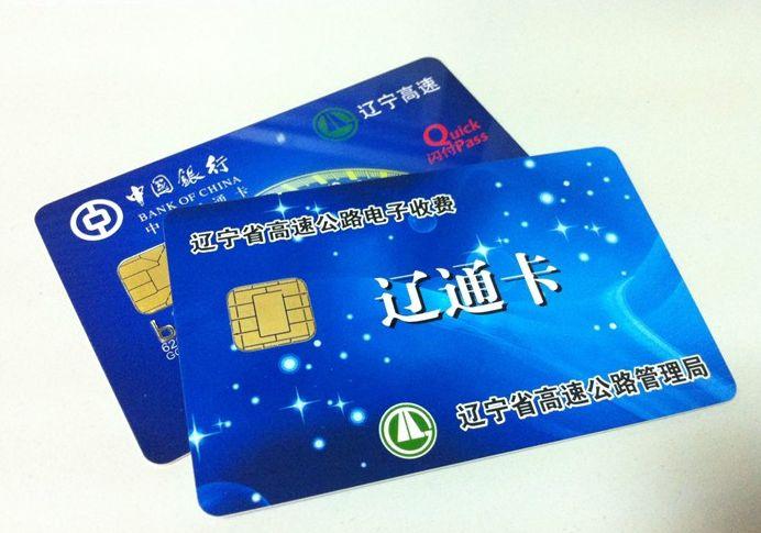 辽通卡换卡图标
