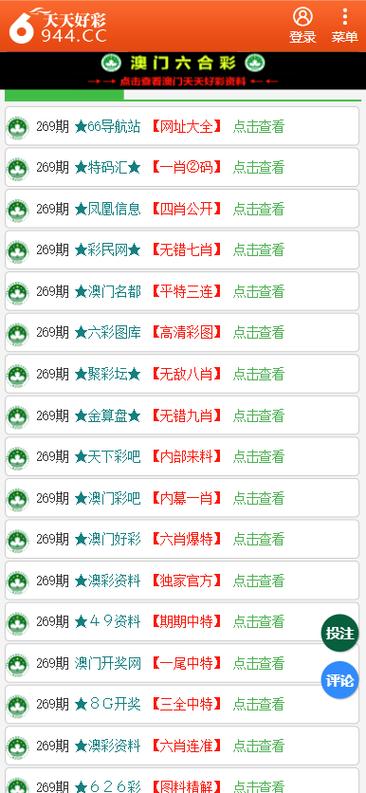 二四六天好彩944CC.天空彩游戏截图
