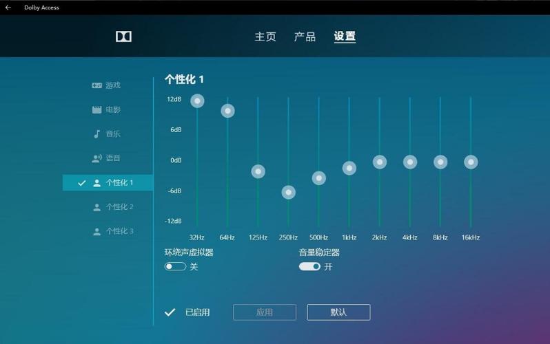 杜比全景声app图标
