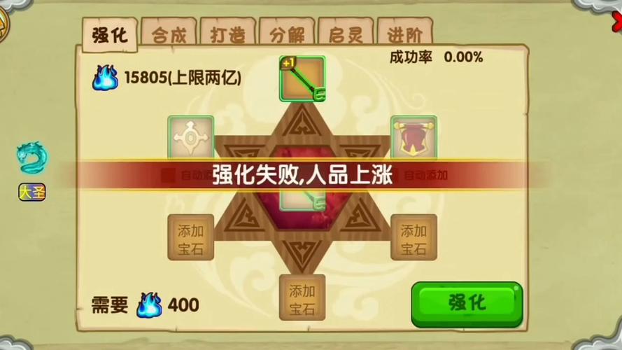 造梦西游ol免费脚本游戏截图