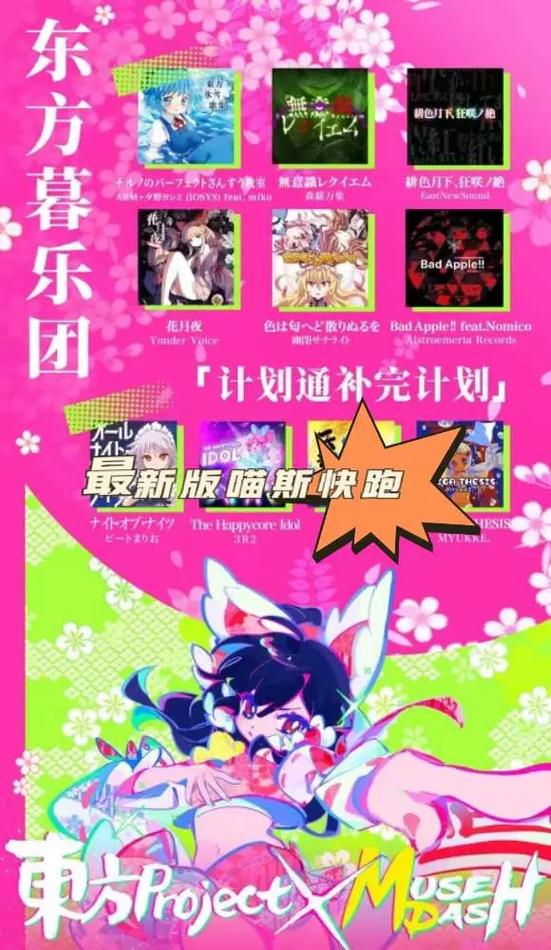 喵斯快跑手游最新版缩略图
