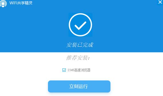 wifi共享给ipad的方法