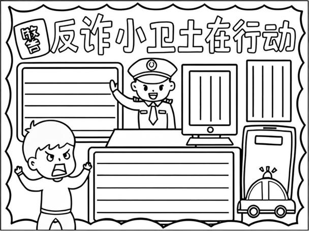 国家反诈中心安装