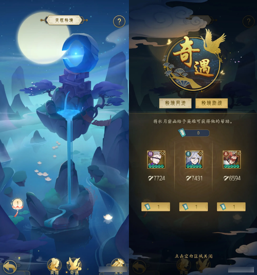 千秋辞破解版