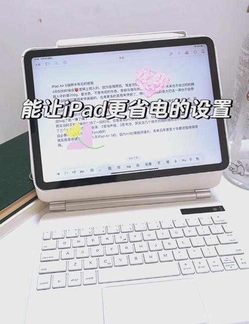 苹果平板如何省电图标