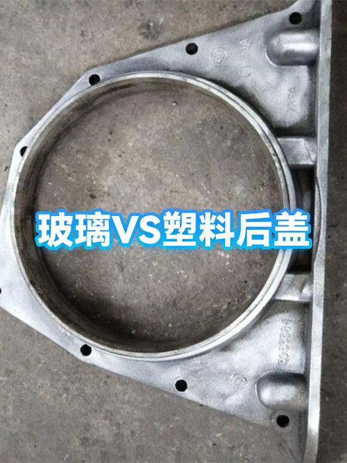 塑料后盖和玻璃后盖的区别缩略图