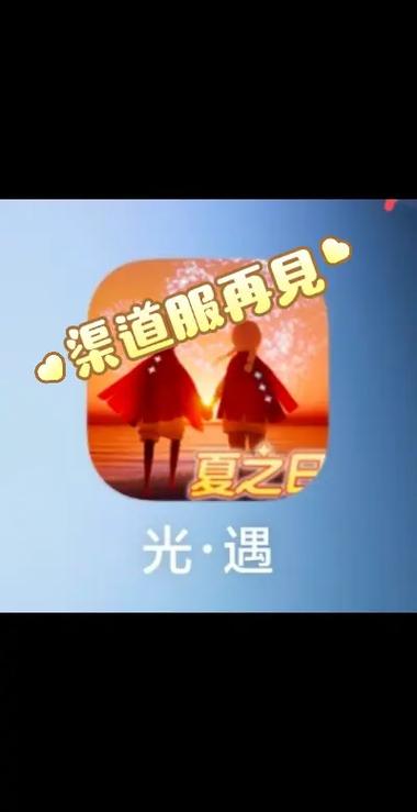 光遇oppo渠道服能转官服吗缩略图