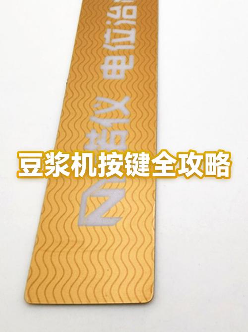 豆浆机怎么按键不管用
