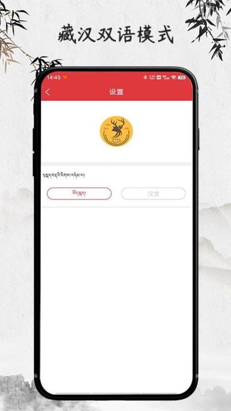 羚羊藏历天气软件缩略图