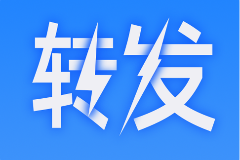 群里语音怎么转发
