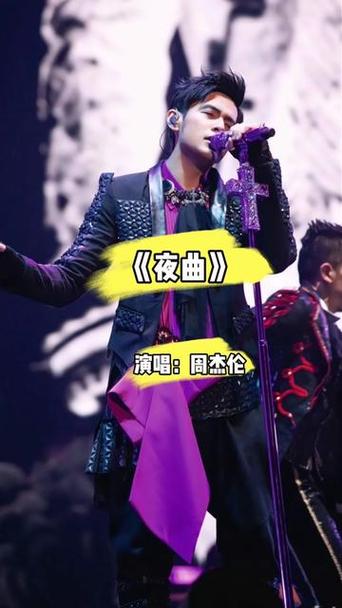 周杰伦歌曲前奏最好听缩略图