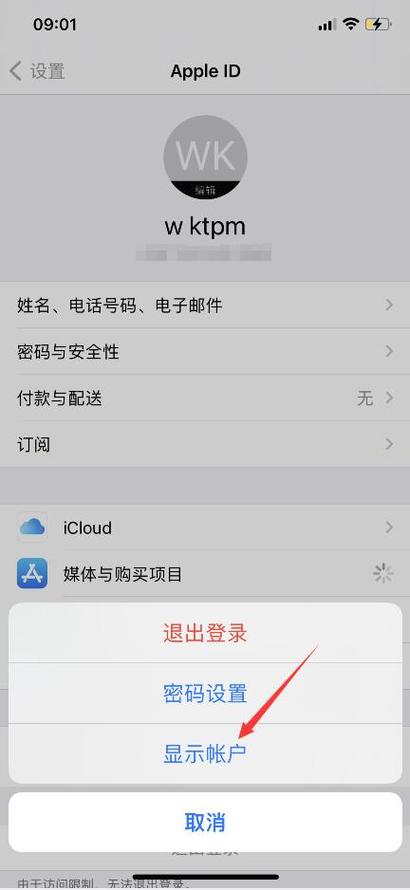 新买的苹果手机有id吗图标