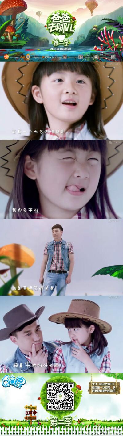 爸爸去哪儿2黄磊缩略图