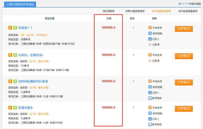 17账号交易平台游戏截图