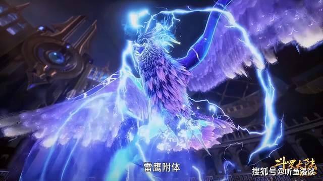 斗罗:觉醒雷鹰游戏截图