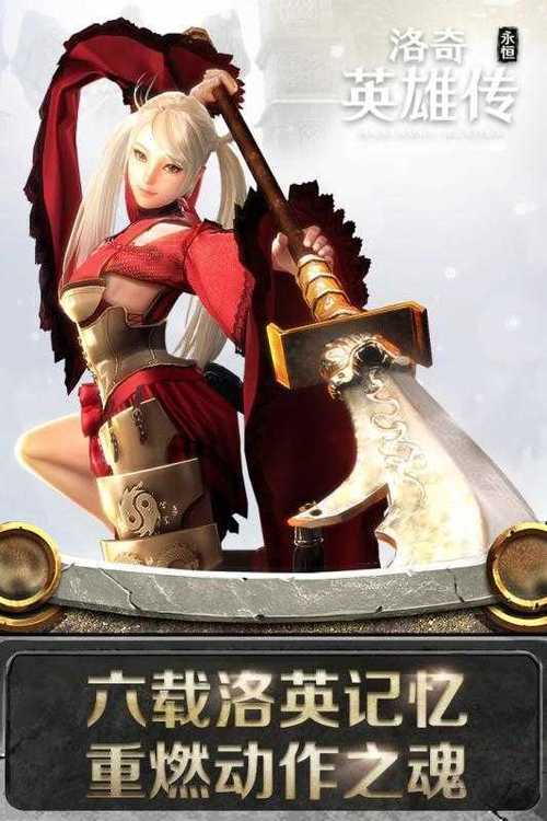 洛奇英雄传手游果体补丁缩略图