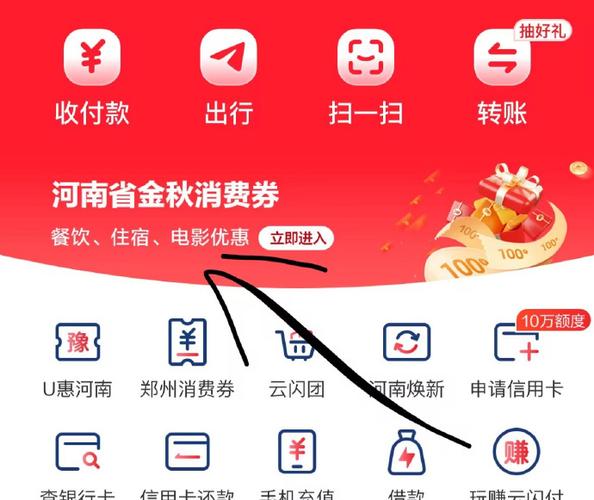 云闪付消费券图标
