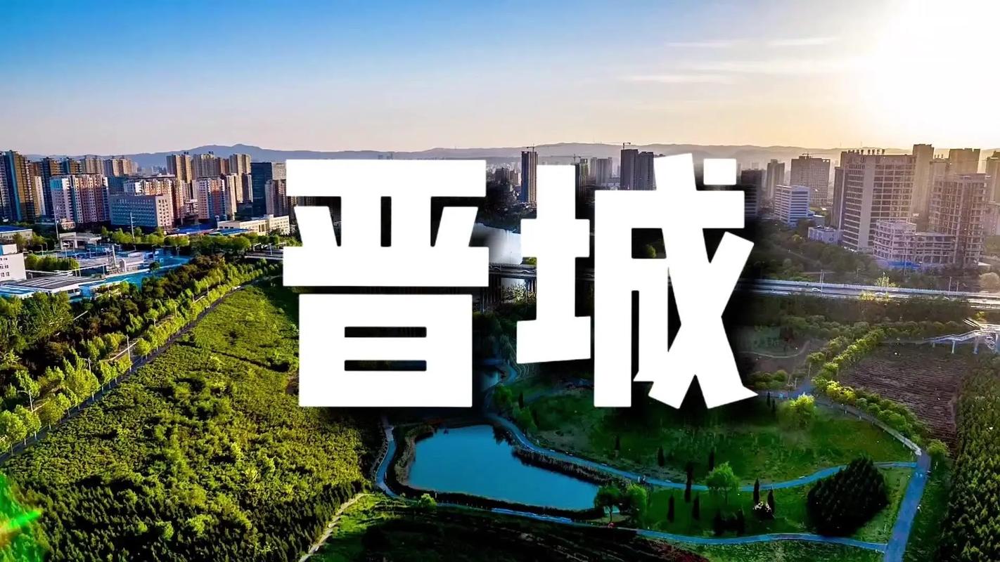 晋城市安全教育平台图标