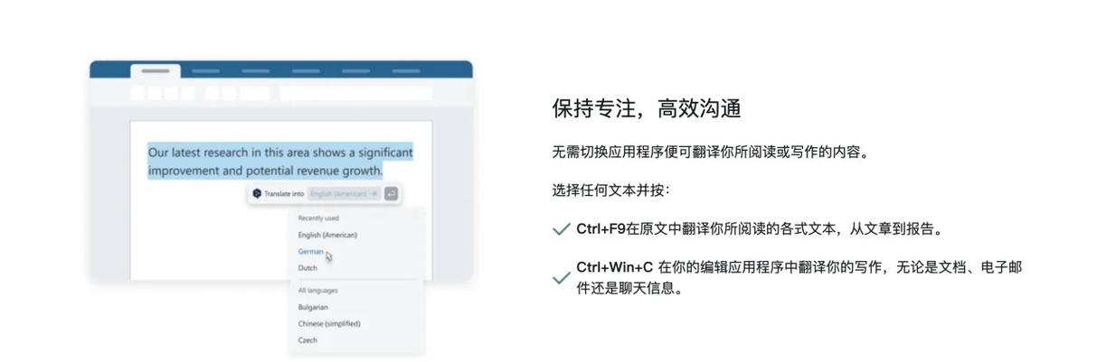 翻译器中文翻译英文软件缩略图