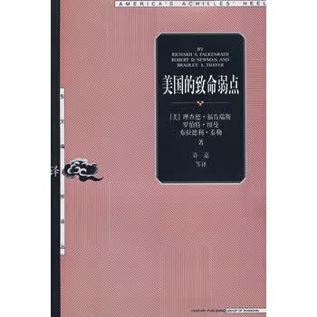 致命弱点txt缩略图