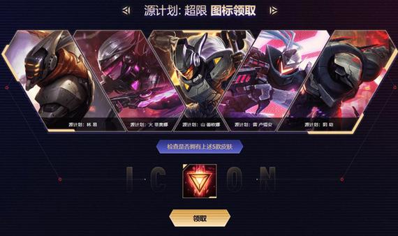 lol官网奖励领取中心缩略图