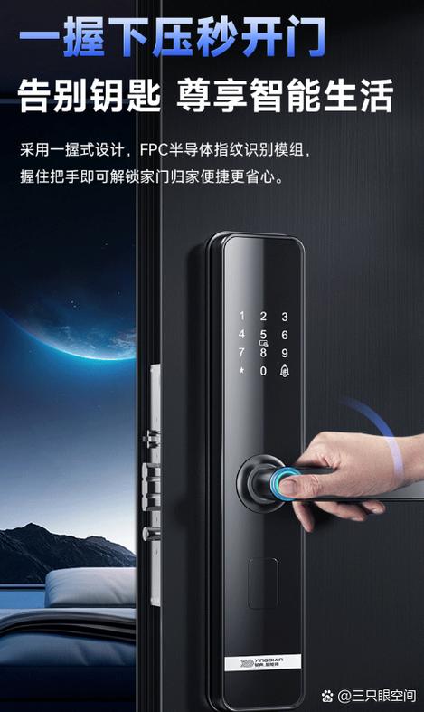 指纹锁不上锁怎么回事图标