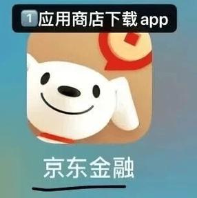 京东金融是什么意思图标