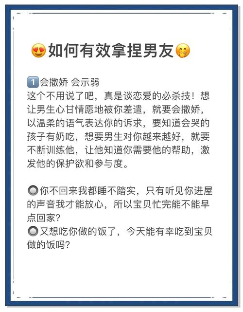 怎么拿捏男人让他越来越喜欢你缩略图