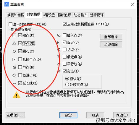 cad2017捕捉不到点