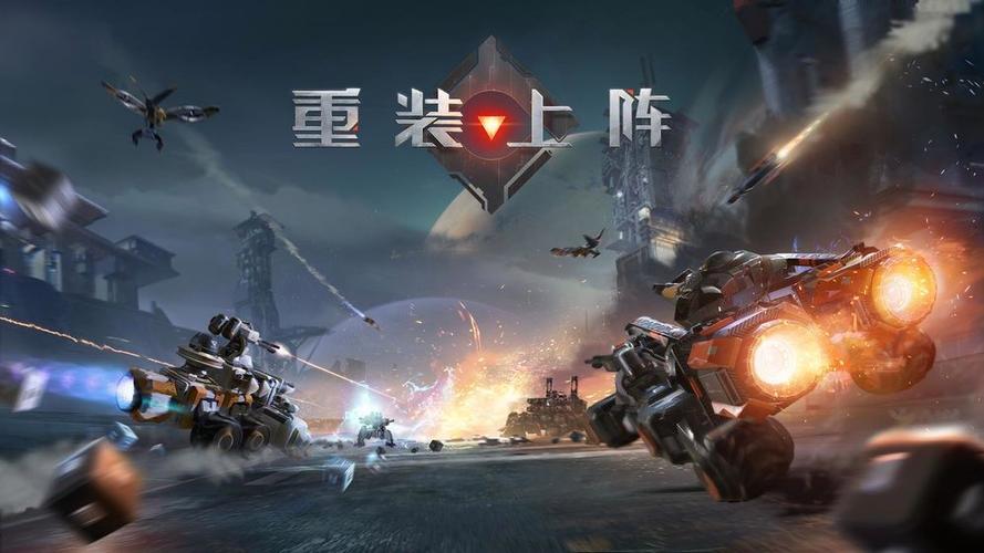 重装上阵下载安装缩略图
