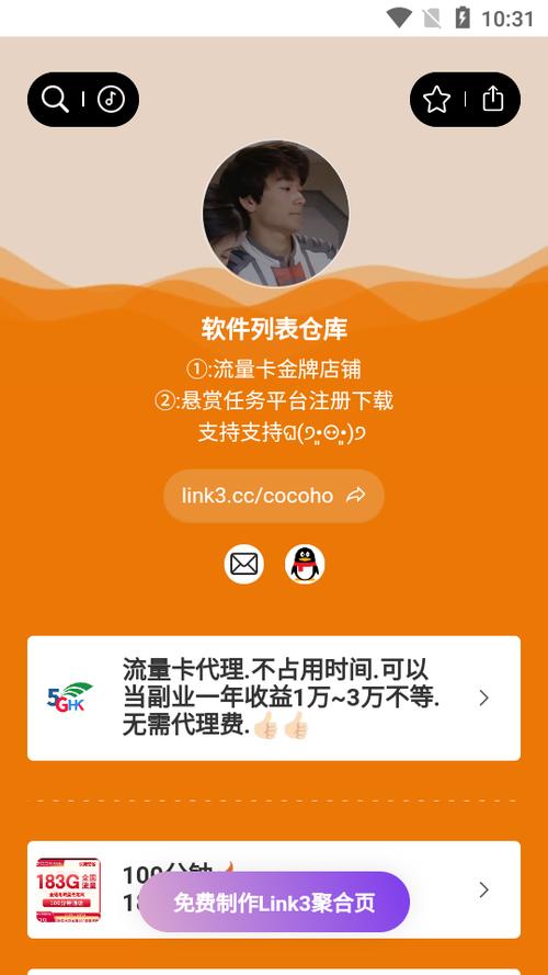 软件库合集软件资料破解版缩略图