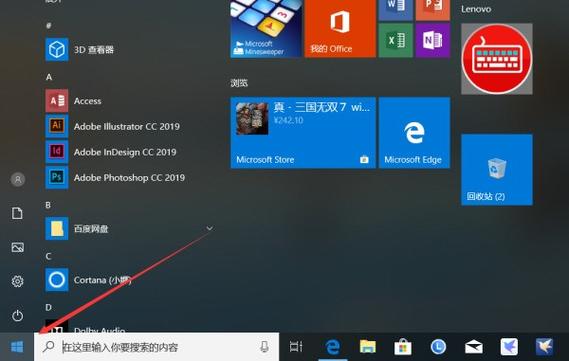 联想笔记本触摸屏tiin缩略图