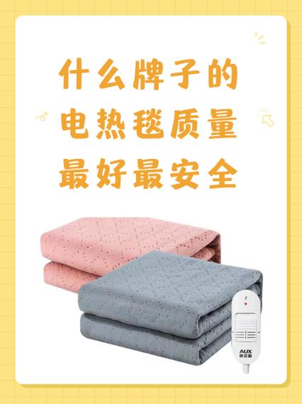 电热毯过热保护怎么解除图标