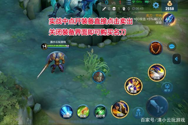 王者怎么秒换装缩略图