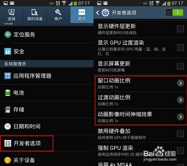 怎样让手机加快速度缩略图