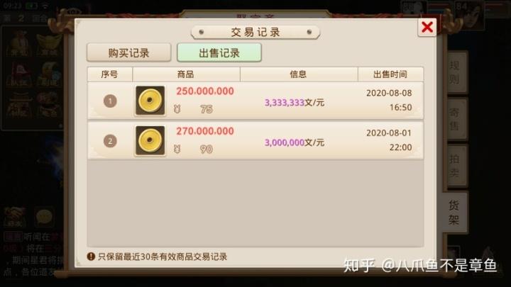 问道手游搬砖一天能搬多少游戏截图