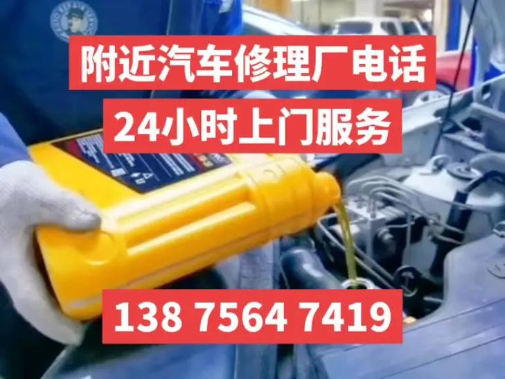 附近修大车最近的修理厂电话游戏截图