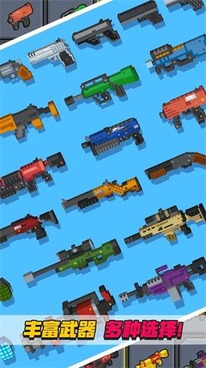 像素射击大挑战最新版缩略图