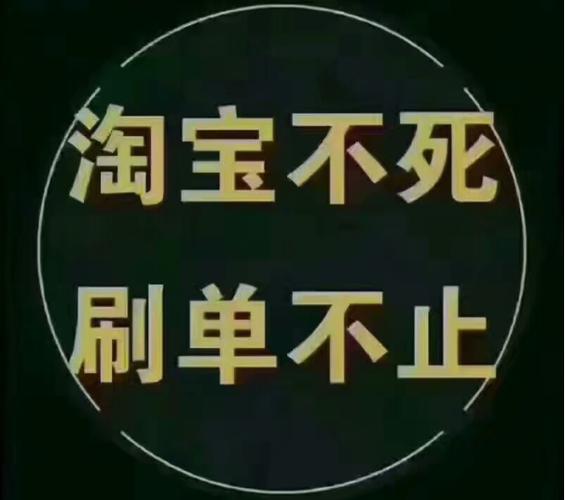 淘宝放单平台缩略图