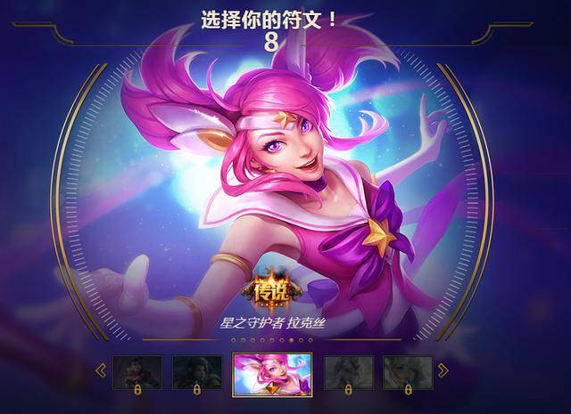 灯牌碎了星守护还在吗