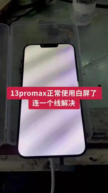 手机锁屏白屏怎么回事