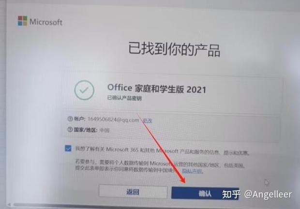 office激活后显示未激活游戏截图