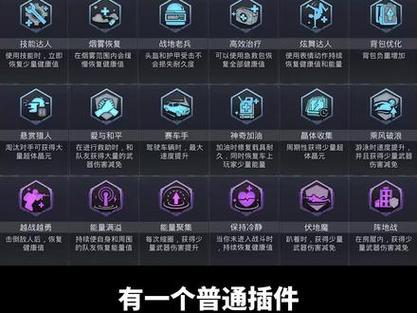 超体对抗太阳能插件