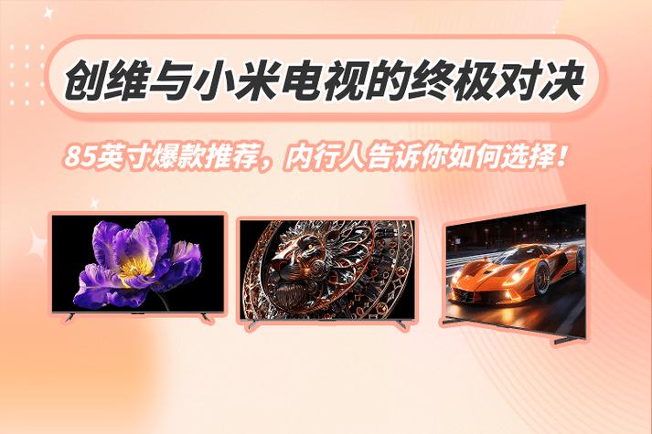 vidaa电视和小米电视哪个好游戏截图