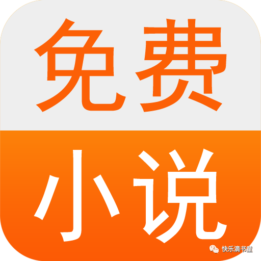 全免小说免费阅读app官方下载缩略图